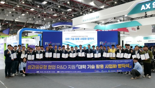경북대·계명대·영진전문대, 기술 21건 지역 기업 이전