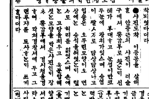 [국사편찬위원회 제공. 재판매 및 DB 금지]