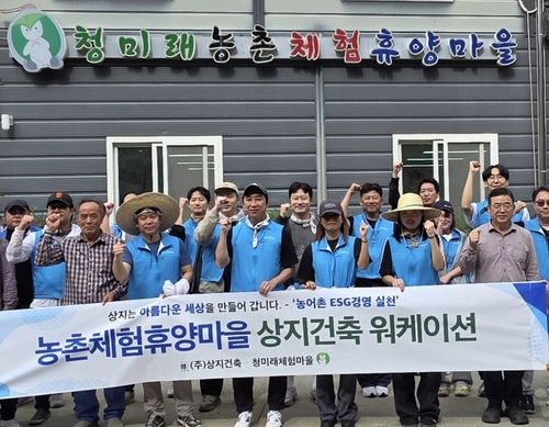 농촌에서 일과 휴식 '경남형 워케이션' 참여하면 비용 지원