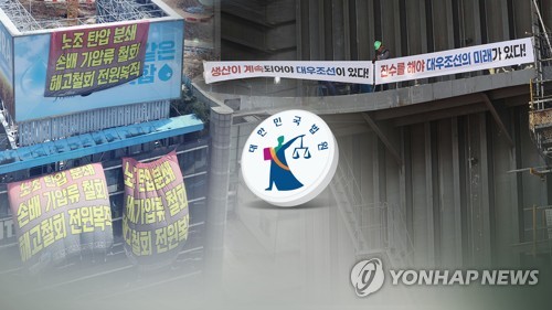 1년 넘게 중단된 한화오션 '470억 손배소' 재개…기일 변경 안돼