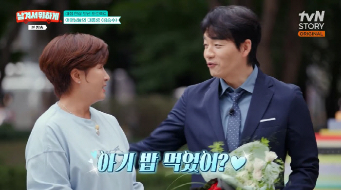 김승수, 박세리에 "♥아기야 밥 먹었어?"…이영자도 놀란 '핑크빛 플러팅…
