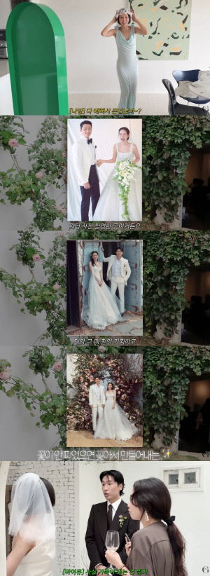 김나영♥마이큐 결혼식장, 손예진♥현빈 웨딩 화보 촬영 장소 