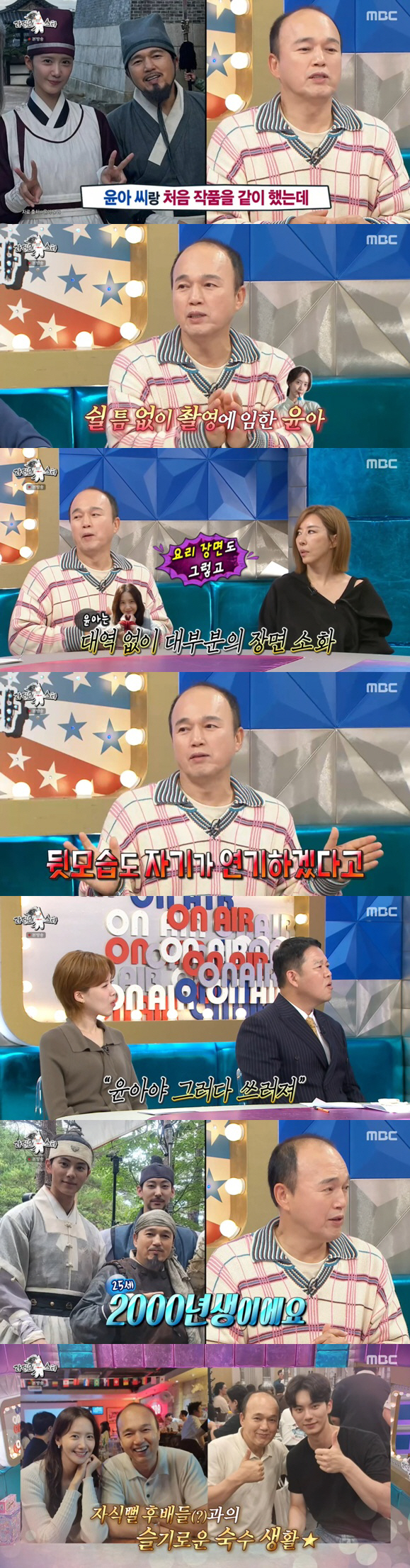 윤아, '폭군' 잘된 이유 있었다 "새벽 3시부터 대역 없이 찍다 쓰러질…