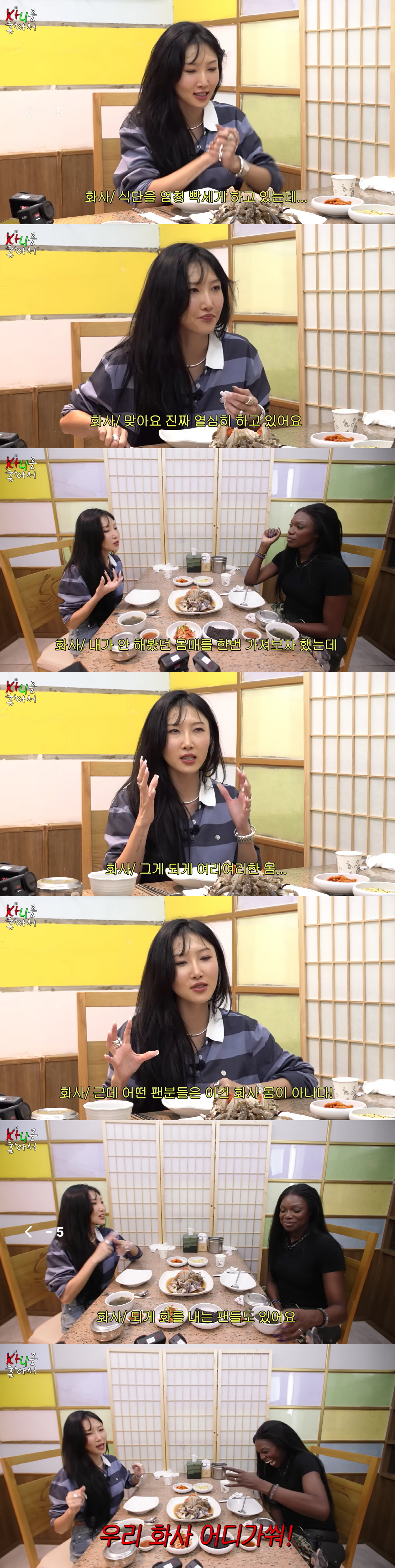 화사, 40kg대 '뼈말라'된 비결.."식단 독하게, PT+러닝 병행중"…