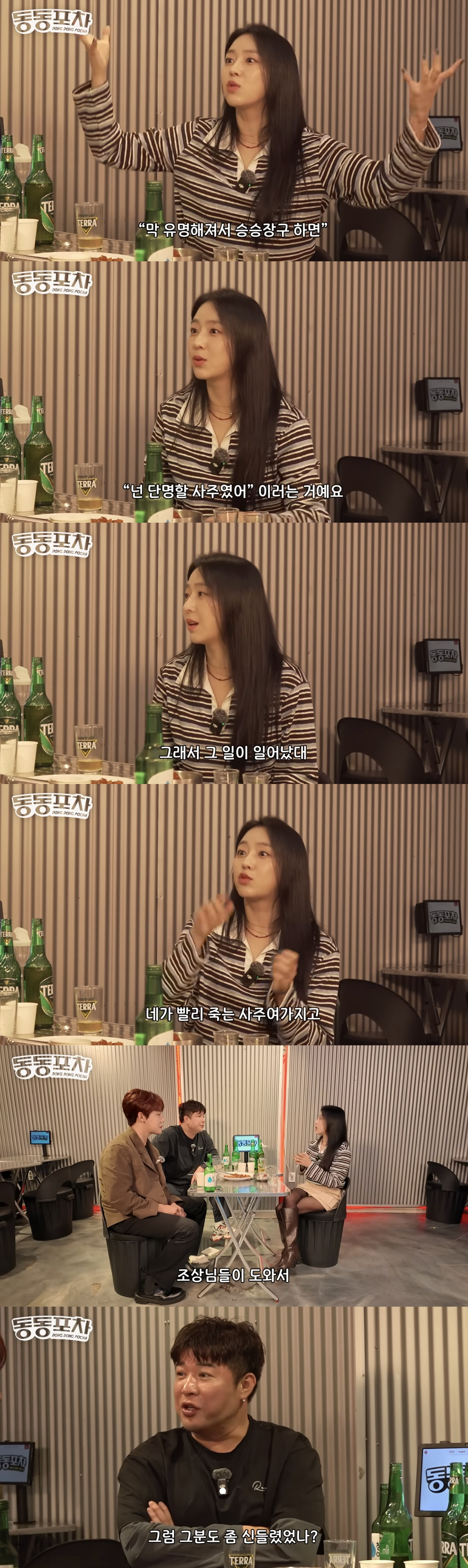 예원, 10년만에 밝힌 '이태임 욕설사건' 내막 "그 일 없었다면 단명했…