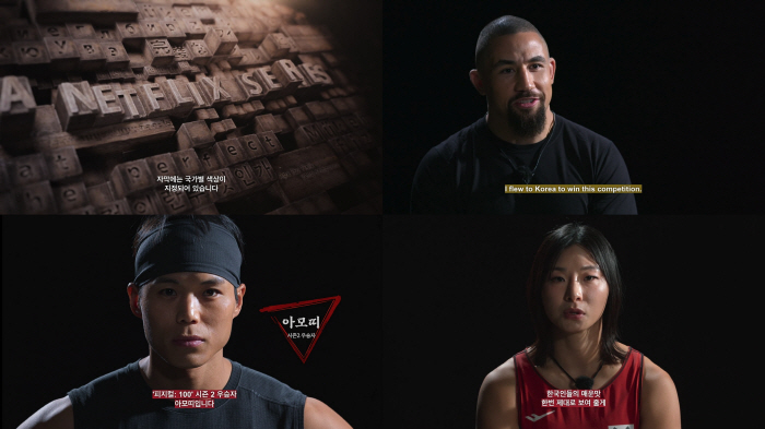 넷플릭스, 亞8개국 참여 '피지컬: 아시아'에 韓작품 최초 색상 자막 도입
