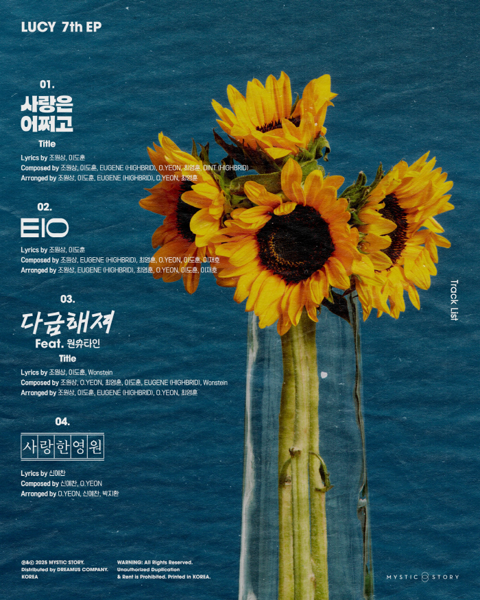 '컴백' 루시, 더블 타이틀곡 자신감…전곡 멤버 참여