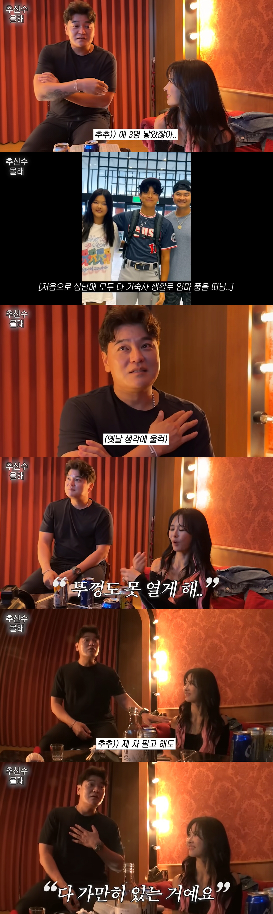 추신수, 애 셋 낳고 산후조리 못한 하원미♥ 생각에 눈물 "너무 미안하게…