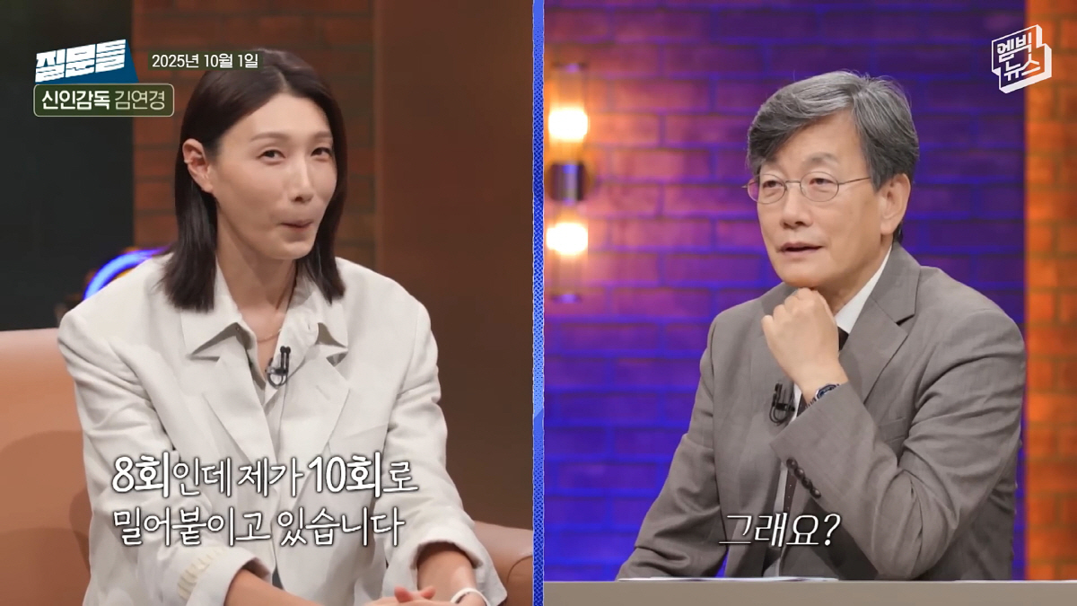 "10회 하자니까"…'신인감독 김연경' 감독·팬들 요청 통했다→9회 연장…
