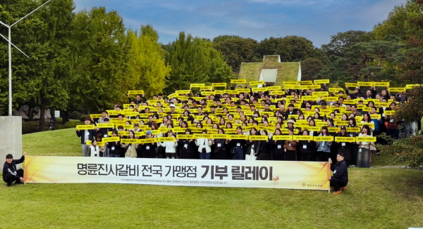 명륜진사갈비, 본사와 점주가 함께한 전국 기부릴레이 이어가