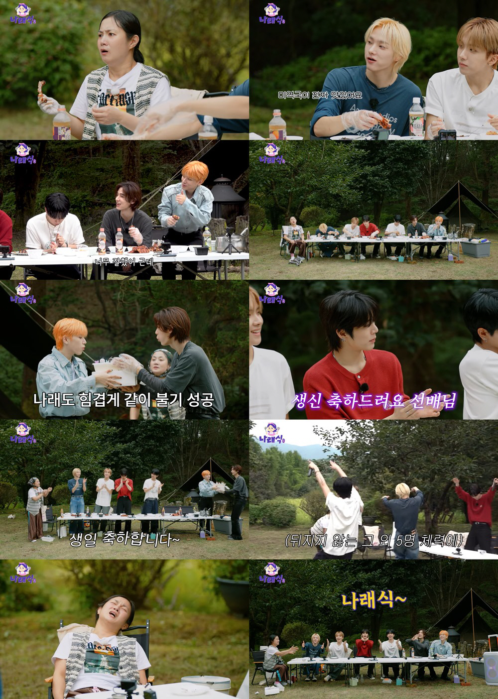 박나래, 장성한 아들 생겼다..보넥도 '나래식' 풀코스에 "나래 엄마" …