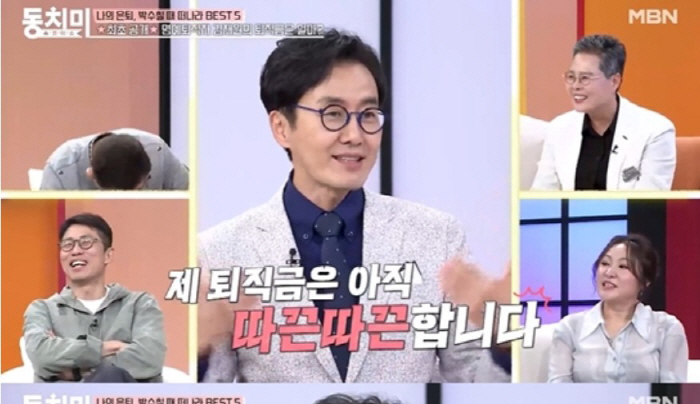 KBS 명퇴한 김재원, 퇴직금 실수령액 공개 “마지막 날 정확히 들어오더…