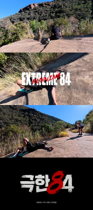 '슬럼프 고백' 기안84, 결국 쓰러졌다...극한 고통에 절규 ('극한84')