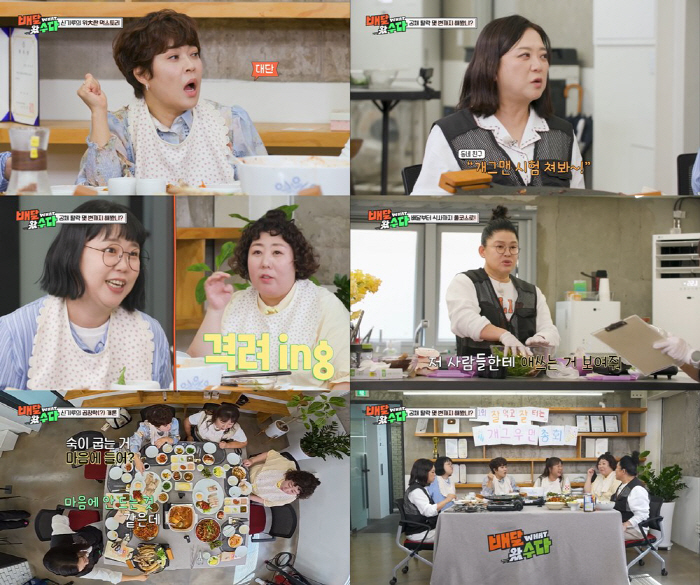 [SC리뷰] 신기루, 뿜어져 나오는 외모 자신감…"난 카리나 라인" 소신…