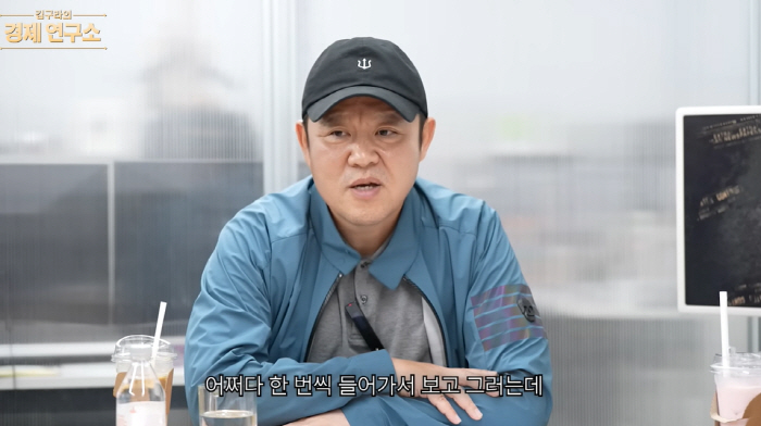 '금 투자 성공' 김구라, 주식도 대박났다.."삼성전자 100% 올라" …