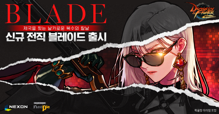 '던전앤파이터 모바일', 신규 전직 캐릭터 '블레이드' 업데이트