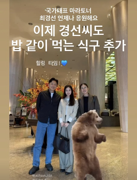 '세 딸 입양' 진태현, 또 가족 생겼다..마라토너 최경선 '식구 추가'