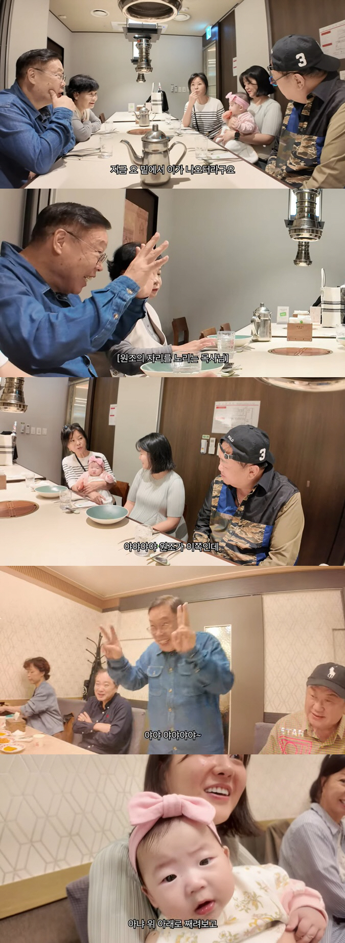 이용식, '목사 사돈'과 손녀 두고 묘한 신경전.."표정 하나도 안 변해…