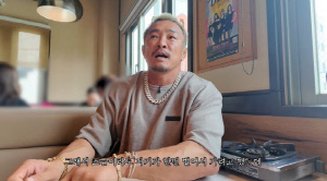 '상금만 10억' 추성훈, '노가다'했던 과거 최초 고백 