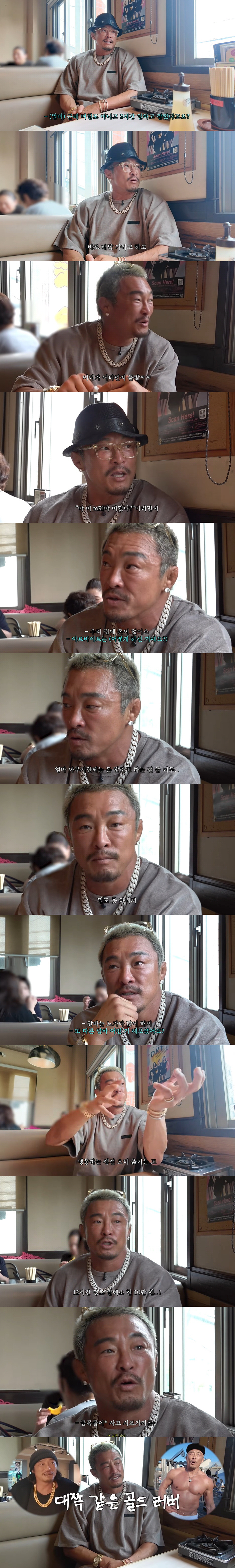 '상금만 10억' 추성훈, '노가다'했던 과거 최초 고백 "집에 돈 없었…