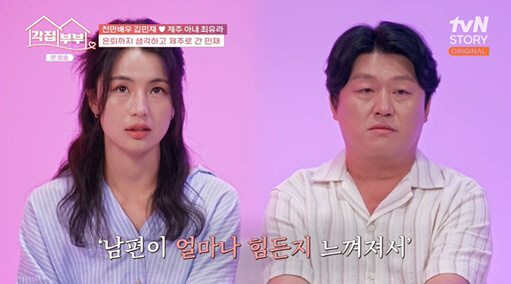 김민재♥최유라, 결혼하자마자 각집생활.."혼자있으면 너무 힘들다" ('각…