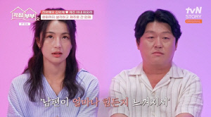 김민재♥최유라, 결혼하자마자 각집생활..