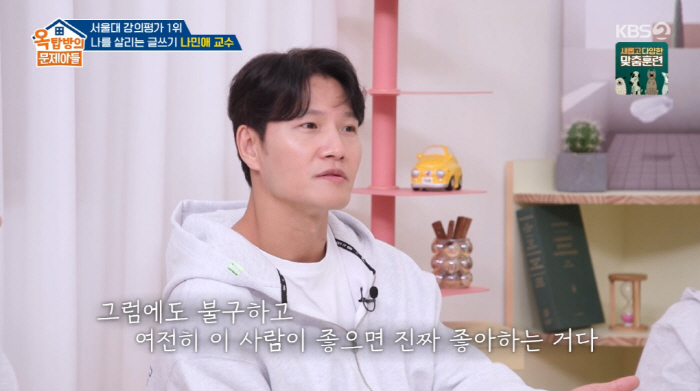 김종국, '꽁꽁 감춘' ♥아내 위한 '사랑꾼' "단점도 좋으면 진짜 좋아…