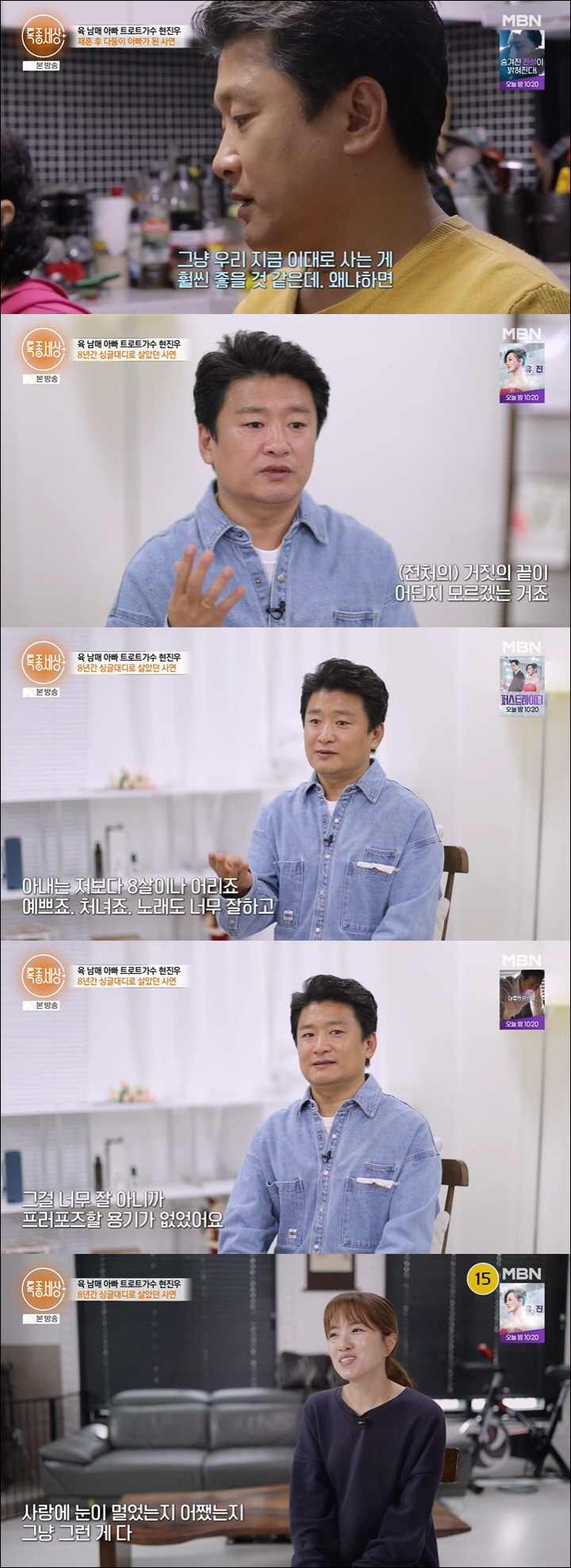 현진우, 재혼 후 6남매 아빠 됐다 "전처 이름까지 거짓, 처절했다" (…