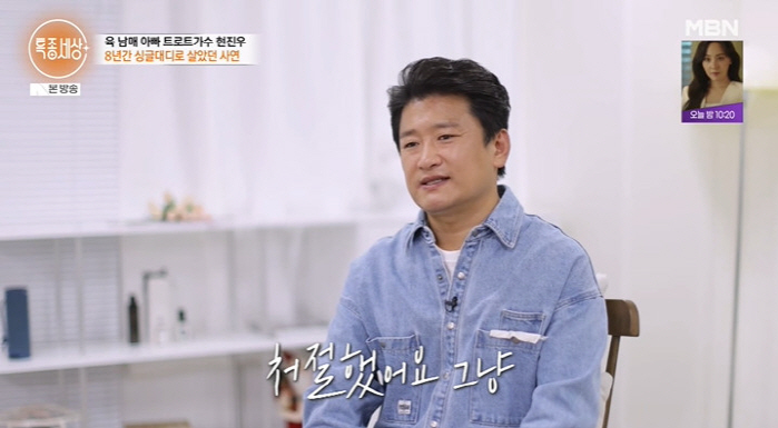 현진우, 재혼 후 6남매 아빠 됐다 "전처 이름까지 거짓, 처절했다" (…