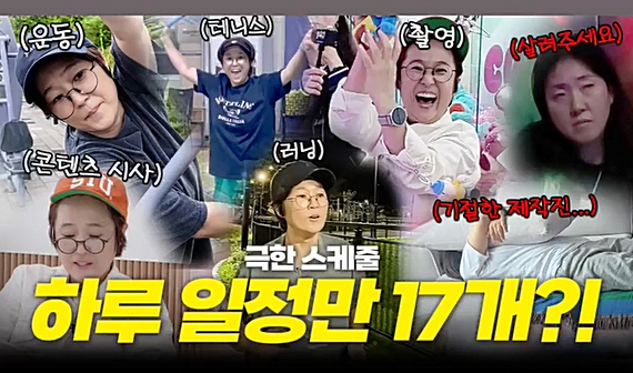 '52세 CEO' 송은이, 꽉 찬 회의 이유=외롭기 때문 "하루 일정만 …