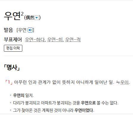 [이런말저런글] 우연일까 필연일까, 이솝 우화를 함께 읽습니다