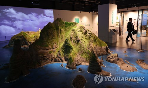 APEC 앞두고 독도의 날 기념행사…플래시몹·전시 등