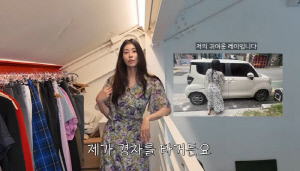 서동주, 경차 타고 VIP 행사 갔다가 쫓겨났다 