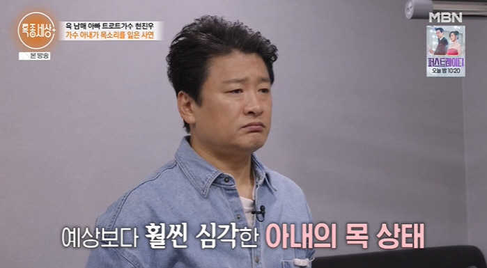 '육남매 아빠' 현진우, 아내 난치병 고백 "목소리 잃어가, 사실상 사형…