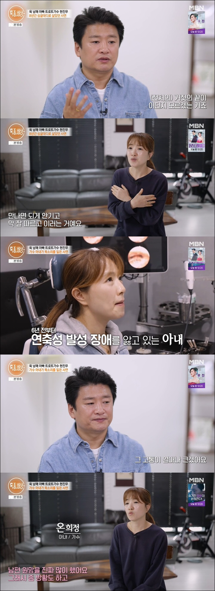 '육남매 아빠' 현진우, 아내 난치병 고백 "목소리 잃어가, 사실상 사형…