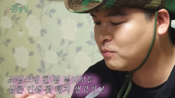 '108kg' 이장우, ♥조혜원도 놀랄 식성 "돼지고기 덜 익혀서 먹어"…