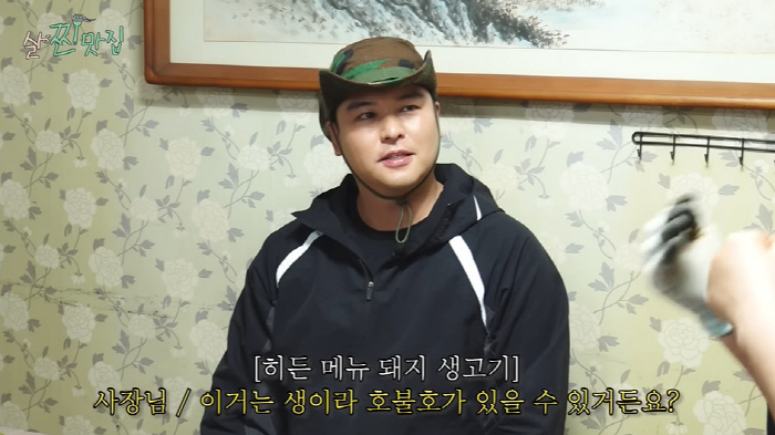 '108kg' 이장우, ♥조혜원도 놀랄 식성 "돼지고기 덜 익혀서 먹어"…