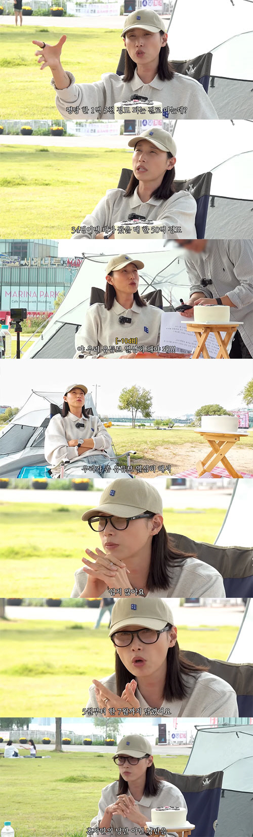 '연봉21억' 김연경, 반포 집값에 깜짝 "3년내 원베일리 이사 목표”