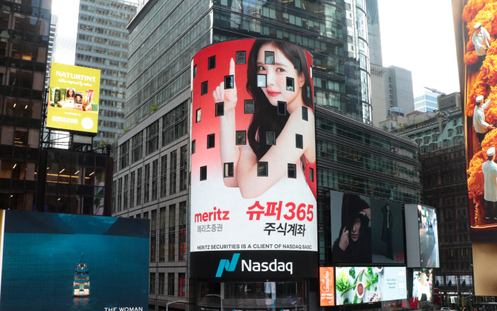 메리츠증권, 수수료 '완전 제로' Super365 예탁자산 15조원 돌파