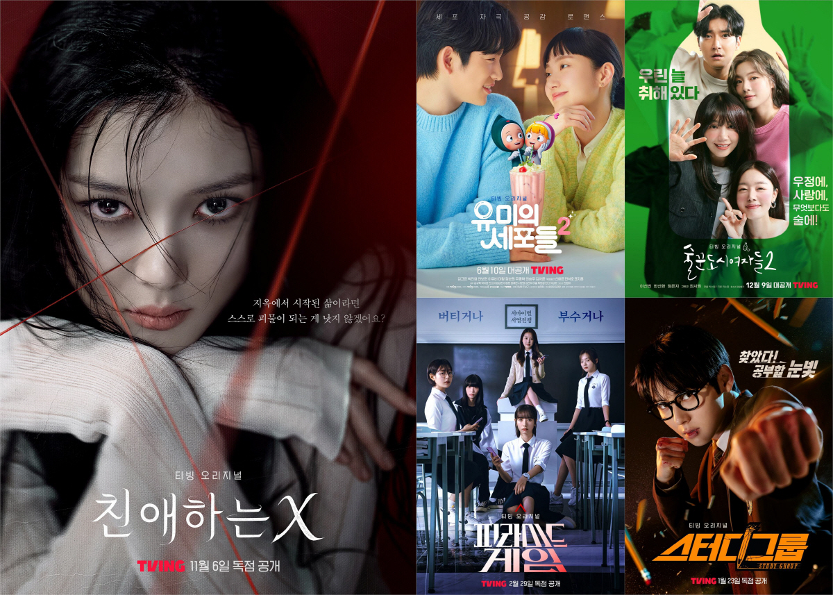 '친애하는 X', 김유정 등에 업고 '웹찢드' 성공 이을까
