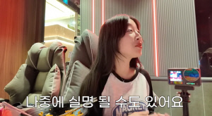 쯔양, 안경 악플 해명 중 불치병 고백 “망막색소변성증 앓고 있다”