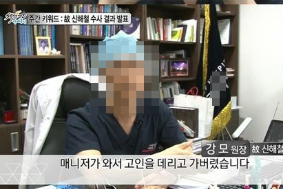 故신해철 수술 집도의, 의료사고 연루..호주男 수술 후 사망