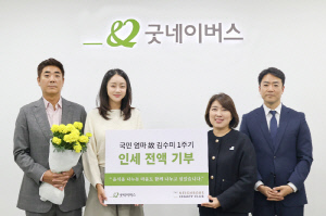 故김수미 뜻 따라..서효림♥정명호, 에세이 인세 전액 기부 [공식]