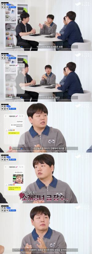 '새신랑' 곽튜브 