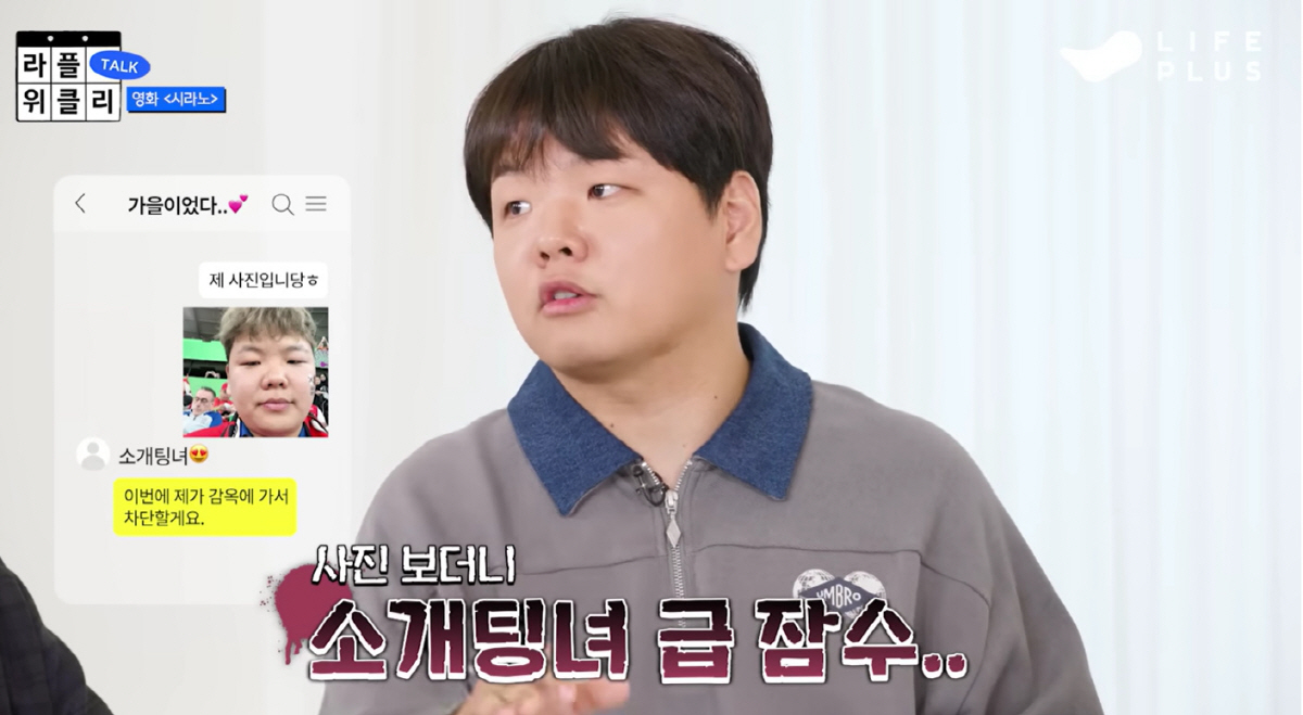 '새신랑' 곽튜브 "소개팅서 사진 교환하자 상대 잠수, ♥아내는 첫눈에 …