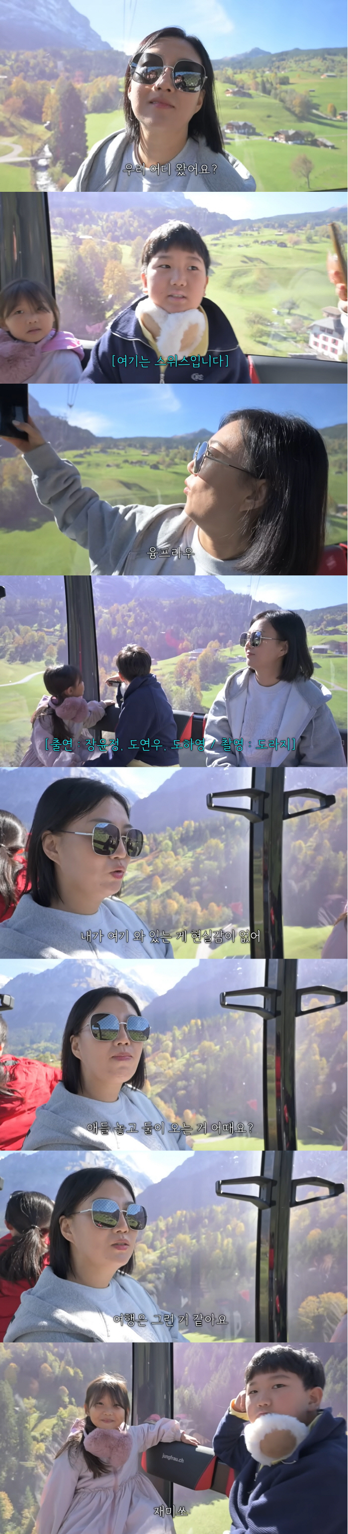 장윤정♥도경완, 긴 연휴에 유럽여행 플렉스 "현실감 없어, 다음엔 둘이 오자"(도장TV)