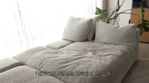 '추성훈♥' 야노시호, 도쿄 집 3000만원 쇼파 공개 