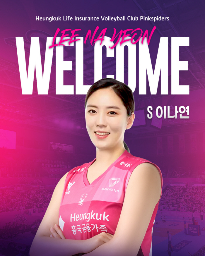 원더독스 꿈→현실 됐다! 흥국생명, 베테랑 세터 이나연 영입 [공식발표]