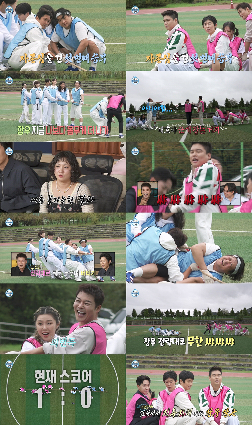 구성환VS이장우, 108kg 자존심 건 줄다리기 대결.."장우가 몸무게 …