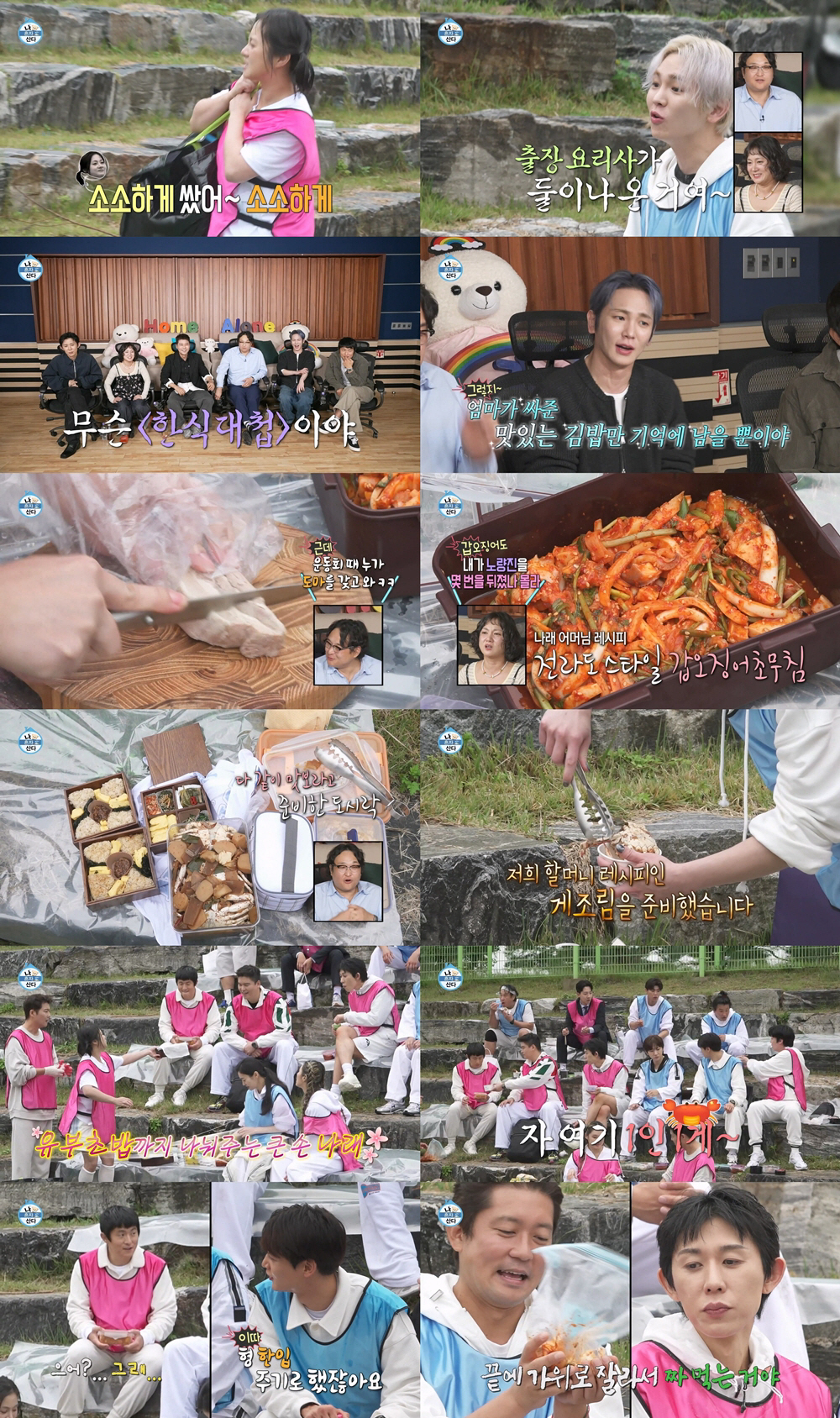 구성환VS이장우, 108kg 자존심 건 줄다리기 대결.."장우가 몸무게 …